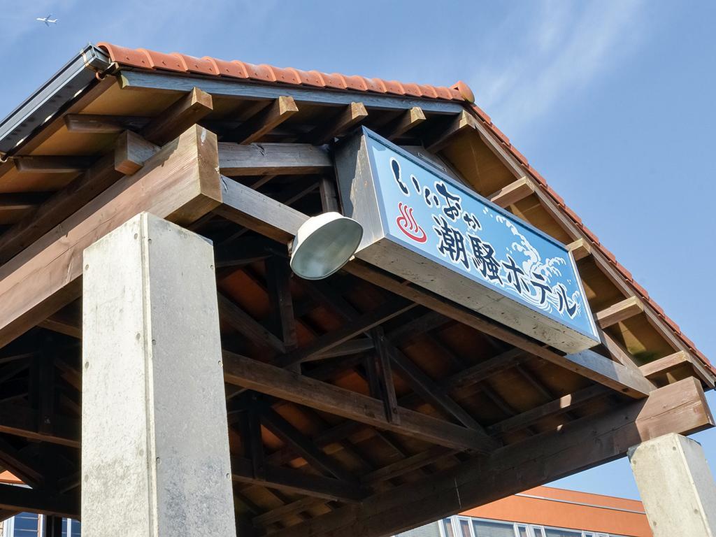 Iioka Shiosai Hotel Asahi (Chiba) Exterior foto